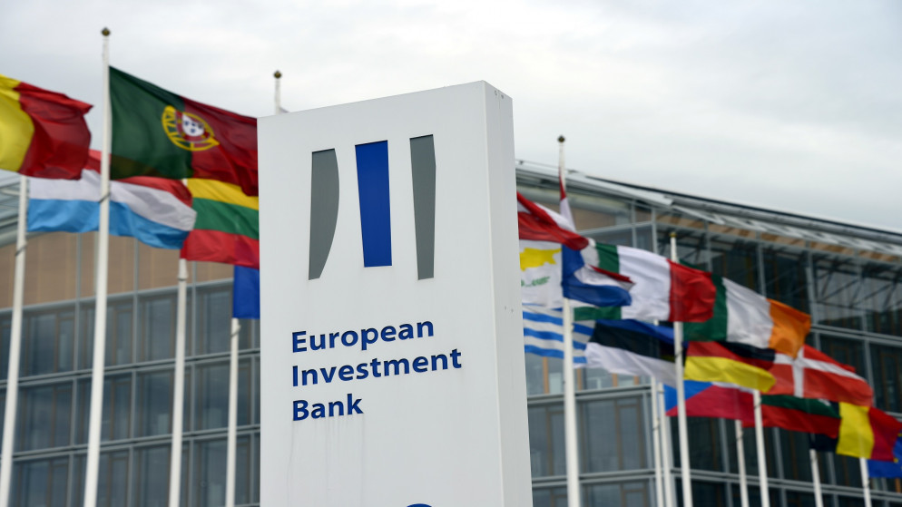 بنك الاستثمار الأوروبي في لوكسمبورغ. (shutterstock)