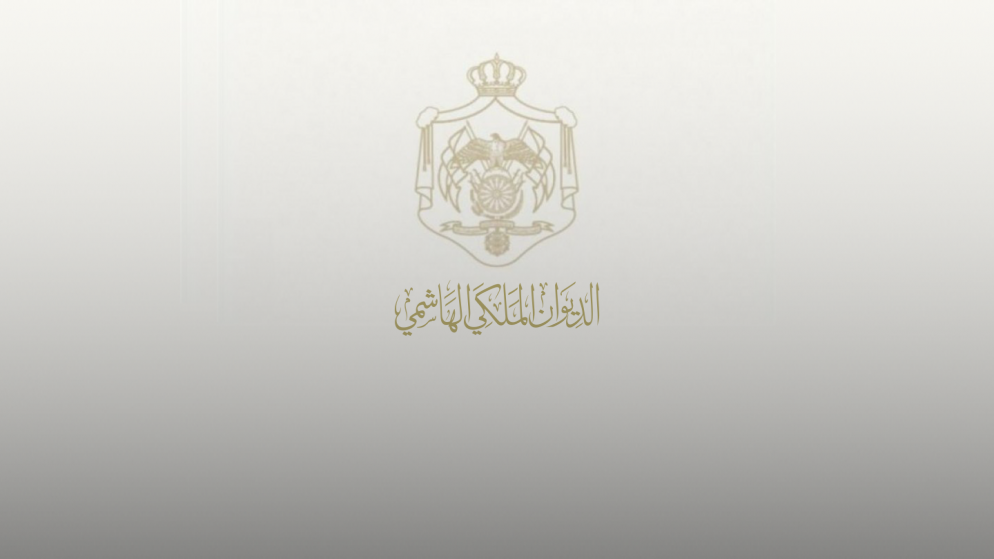 شعار الديوان الملكي الهاشمي