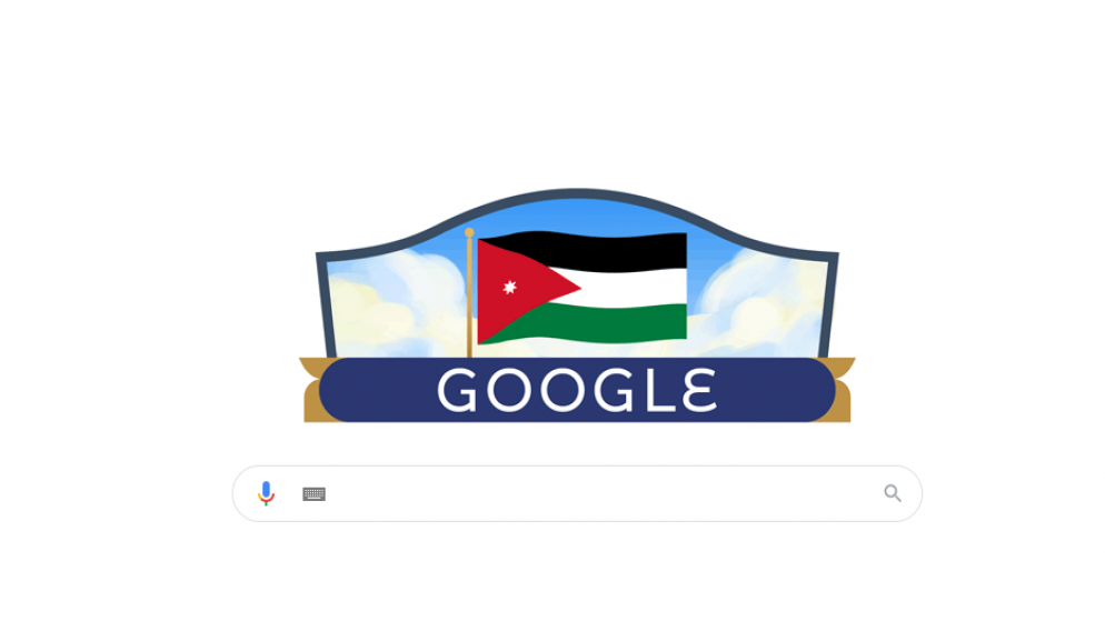 العلم الأردني في الصفحة الرئيسية لمحرك البحث غوغل. (المملكة)