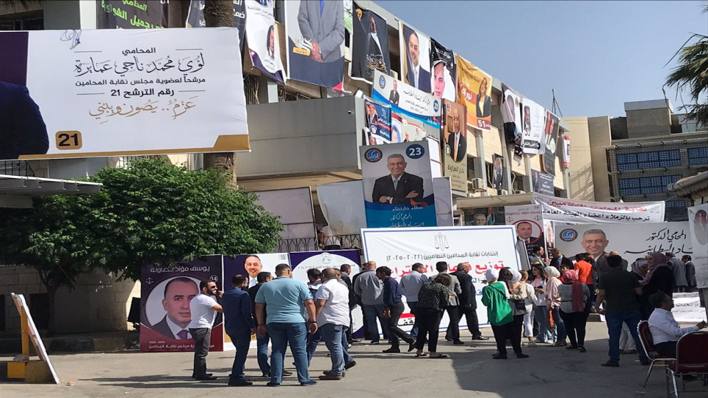 انتخابات نقابة المحامين في مجمع النقابات المهنية. (مجحم العجارمة/ المملكة)