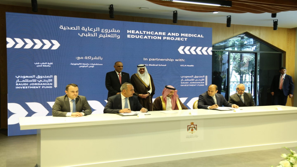 توقيع الحكومة مع الصَّندوق السّعودي الأردني للاستثمار اتفاقيَّة مشروع استثماري للرِّعاية الصحيَّة بقيمة 400 مليون دولار. (رئاسة الوزراء)