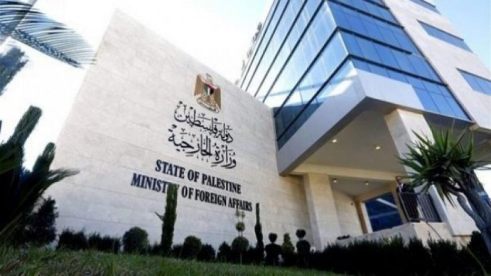 مبنى وزارة الخارجية الفلسطينية. (وكالة الأنباء والمعلومات الفلسطينية)
