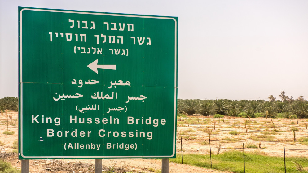 لافتة داخل الأراضي الفلسطينية قبل الوصول لجسر اللنبي. (shutterstock)
