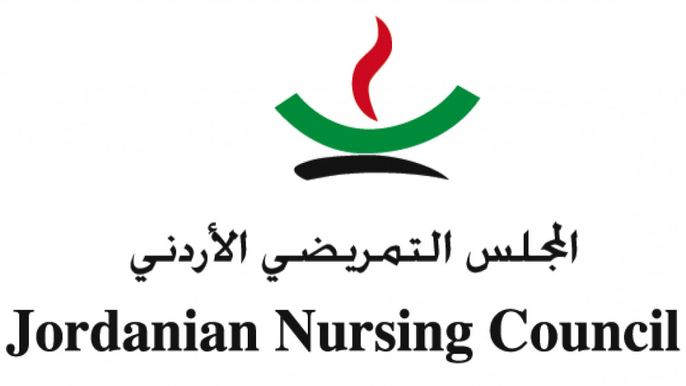 شعار المجلس التمريضي الأردني. (بترا)