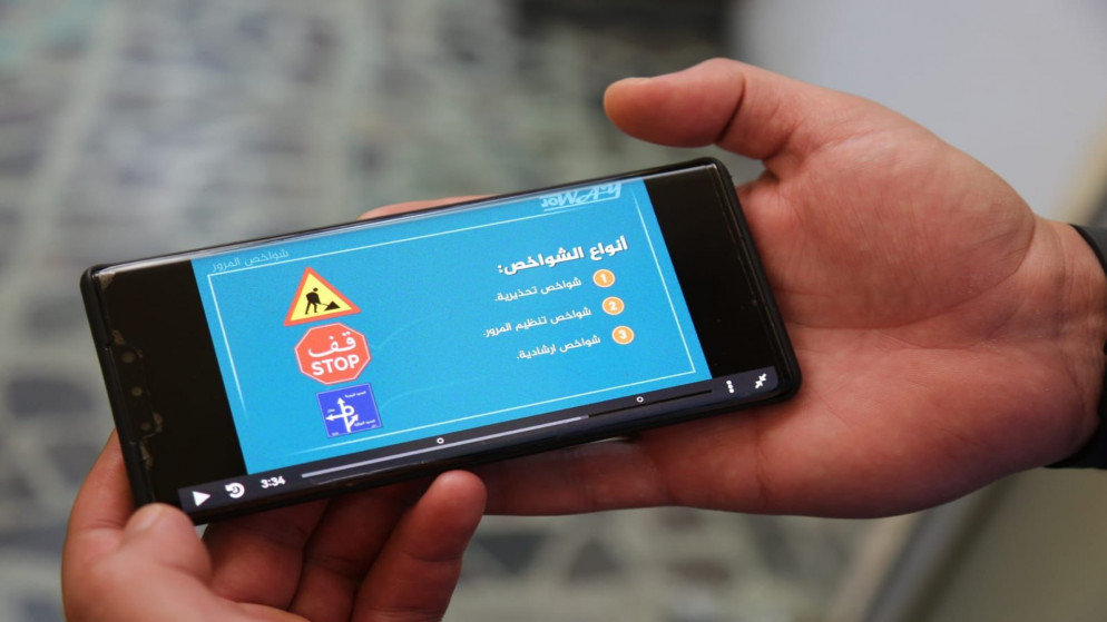 ستمكن هذه الخدمة المتدربين من الخضوع للتدريب النظري دون الاضطرار للحضور الوجاهي في قاعات التدريس (بترا)