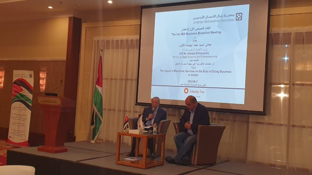 حديث عن أثر الخدمات الإلكترونية على سهولة ممارسة الأعمال خلال لقاء عقدته جمعية رجال الأعمال الأردنيين (المملكة)