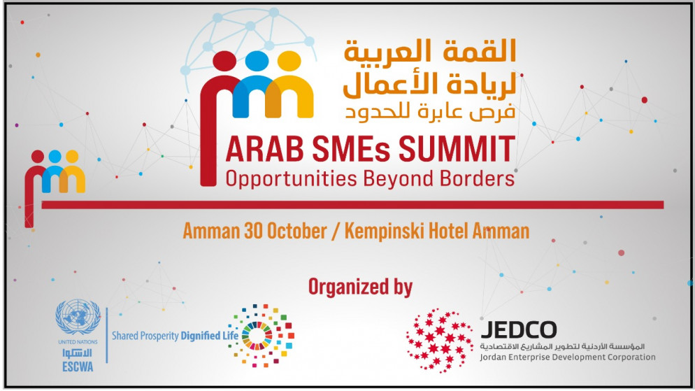 ملصق للقمة العربية لريادة الأعمال في عمّان. (بترا)