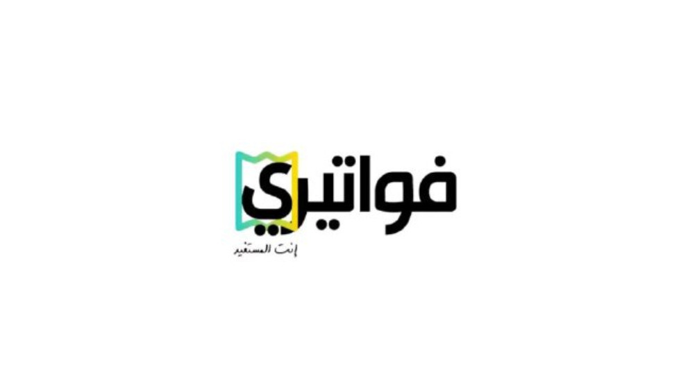 شعار تطبيق فواتيري (ضريبة الدخل والمبيعات)