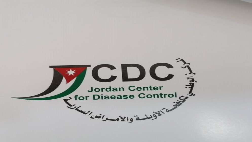 شعار المركز الوطني لمكافحة الأوبئة والأمراض السارية. (صفحة المركز عبر الفيسبوك)