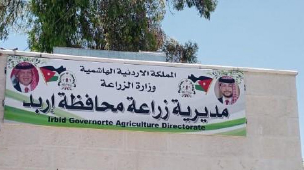 مديرية زراعة محافظة إربد. (بترا)