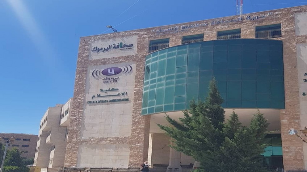 مبنى كلية الإعلام في جامعة اليرموك. (جامعة اليرموك)