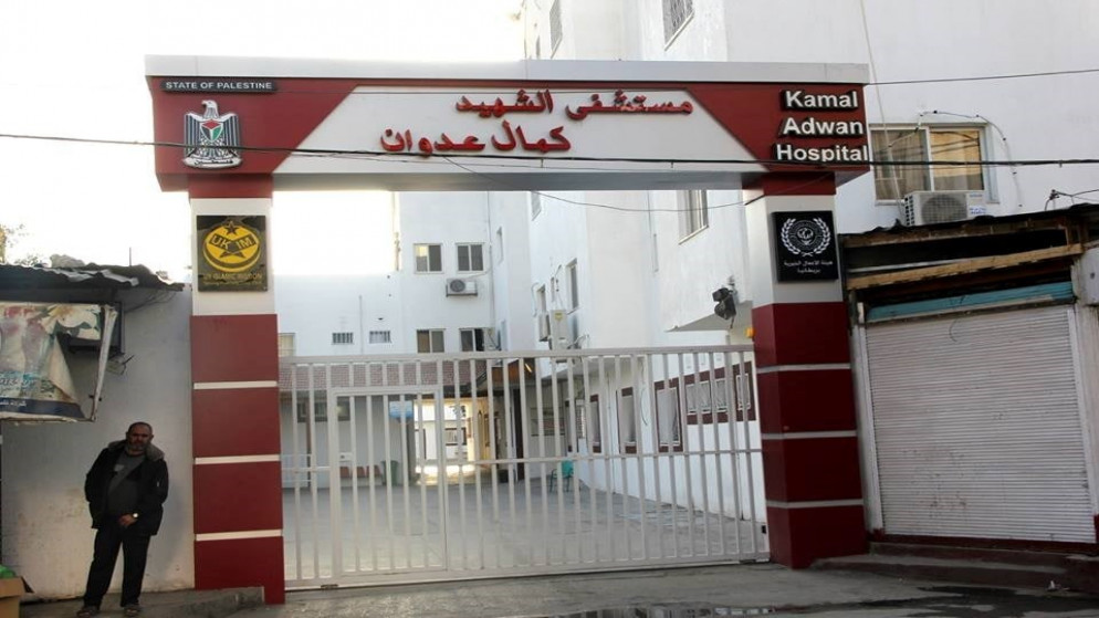 صورة أرشيفية لمدخل مستشفى كمال عدوان في شمال قطاع غزة. (وزارة الداخلية الفلسطينية في غزة)