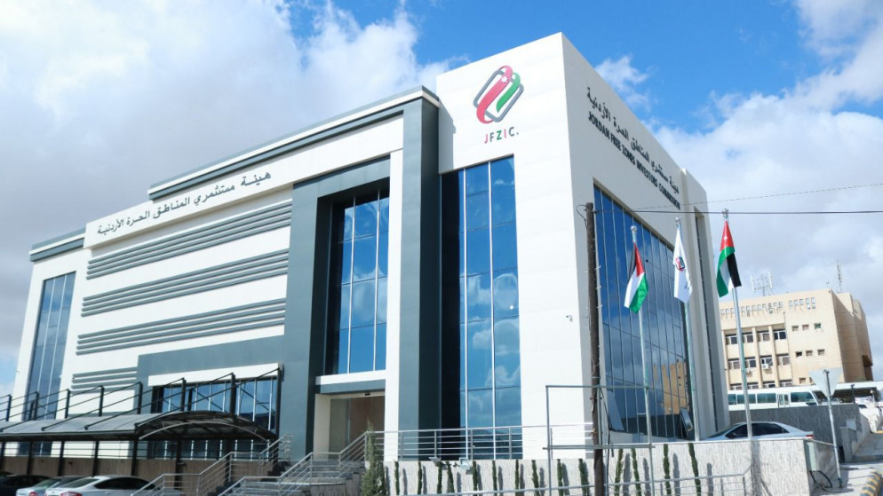 مبنى هيئة مستثمري المناطق الحرة الأردنيّة. (هيئة مستثمري المناطق الحرة الأردنيّة)