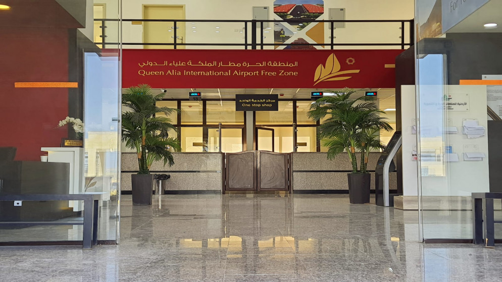 صورة للمنطقة الحرة في مطار الملكة علياء الدولي. (المجموعة الأردنية للمناطق الحرة والتنموية)