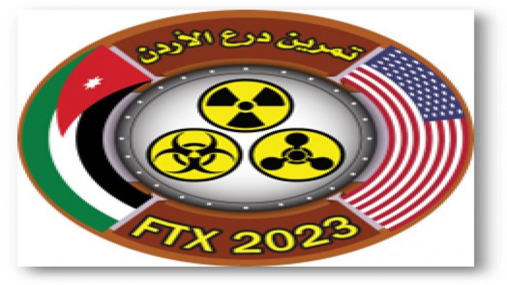 شعار تمرين "درع الأردن 2023". (القوات المسلحة الأردنية)