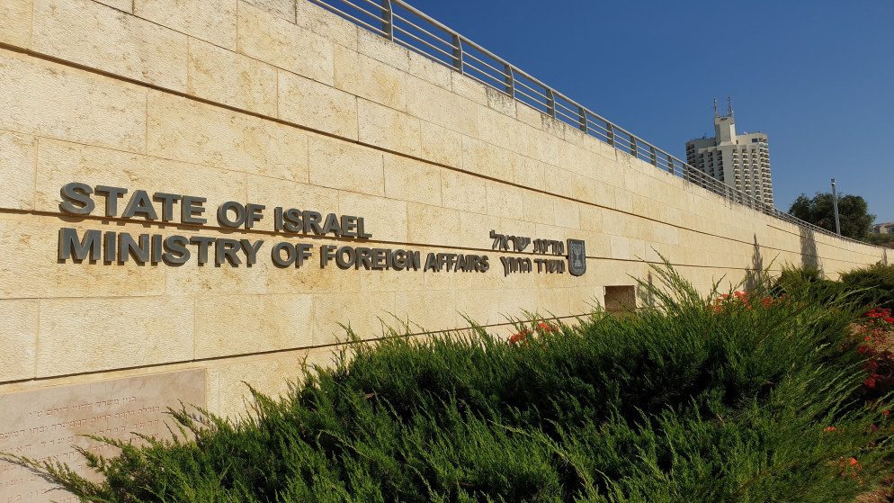 مقر وزارة الخارجية الإسرائيلية في القدس المحتلة. (shutterstock)