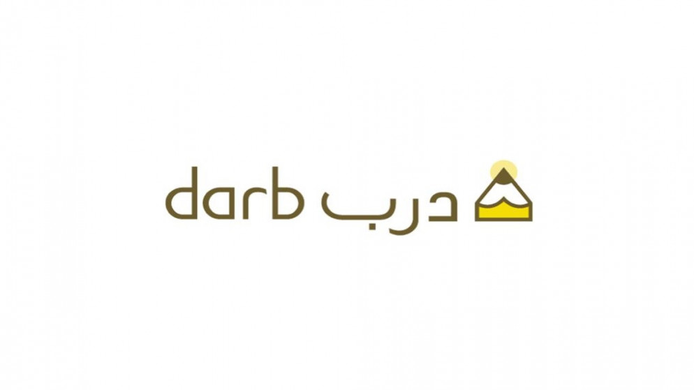 شعار مشروع درب التدريب العملي (Internship). (صندوق الملك عبدالله الثاني للتنمية)