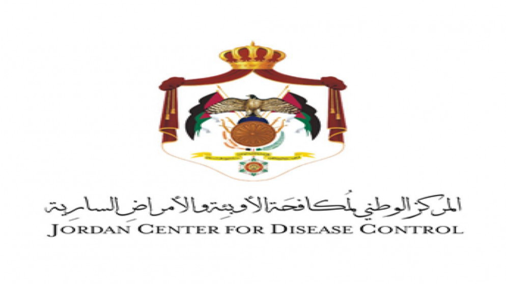 شعار المركز الوطني لمكافحة الأوبئة والأمراض السارية