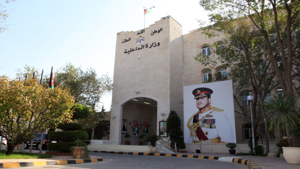 وزارة الداخلية. (بترا)