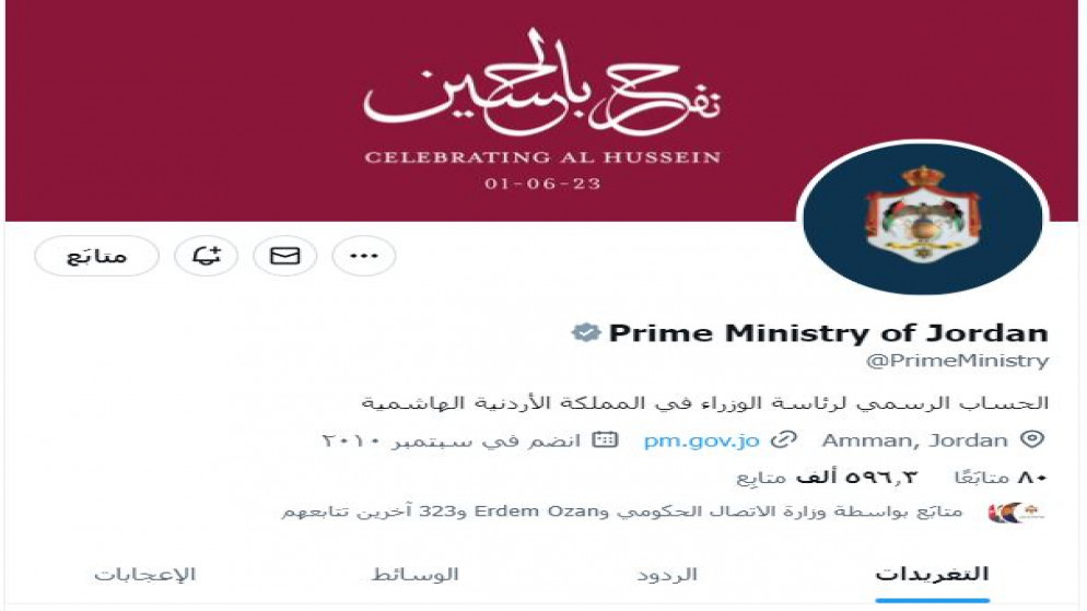 حساب حكومي رسمي موثق على توتير.(المملكة)