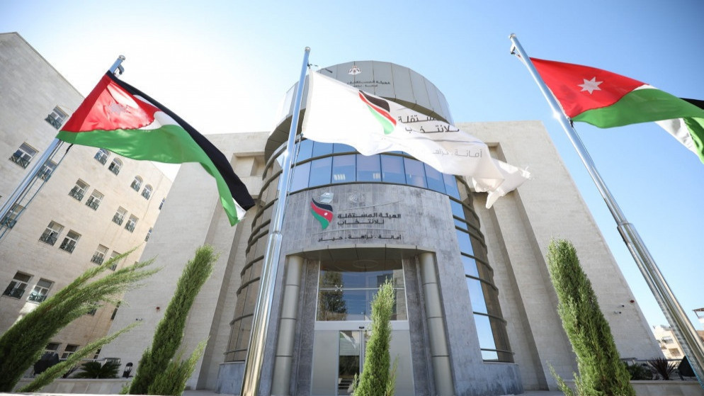 مبنى الهيئة المستقلة للانتخاب في عمّان المسؤولة عن متابعة توفيق أوضاع الأحزاب الأردنية. (الهيئة المستقلة للانتخاب)