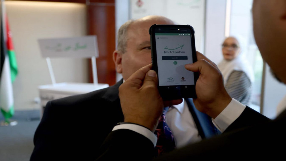 واجهة تطبيق سند الحكومي. (وزارة الاقتصاد الرقمي والريادة)