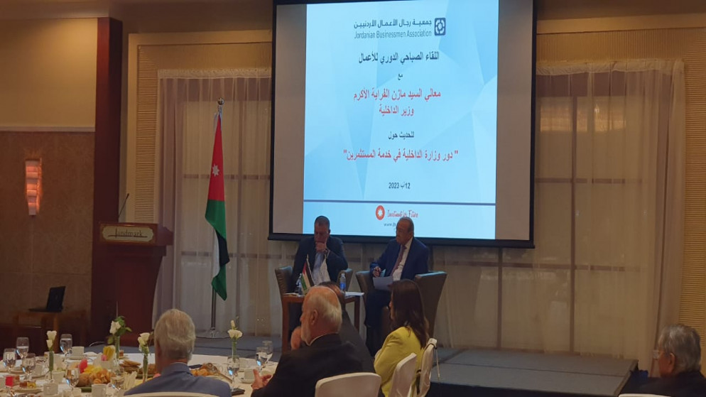 وزير الداخلية مازن الفراية خلال لقائه مجموعة من رجال الأعمال للحديث عن دور وزارة الداخلية في خدمة المستثمرين. (المملكة)