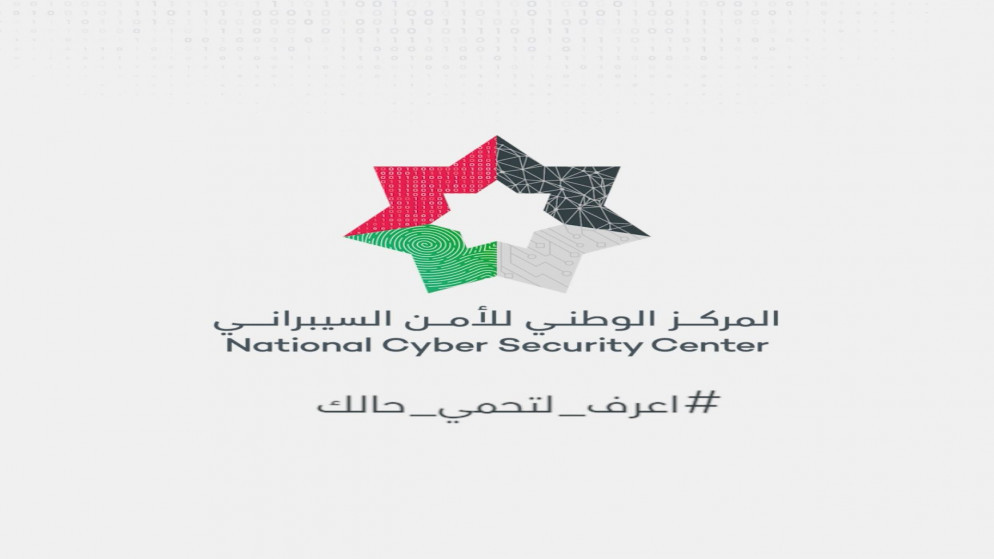 شعار المركز الوطني للأمن السيبراني