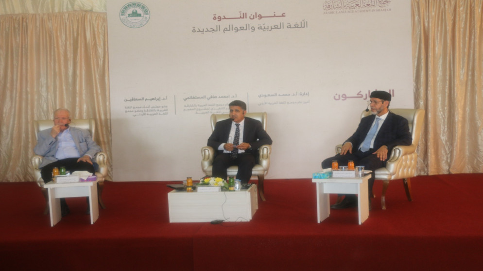 ندوة بعنوان "اللغة العربية والعوالم الجديدة" بمجمع اللغة العربية.(مجمع اللغة العربية)