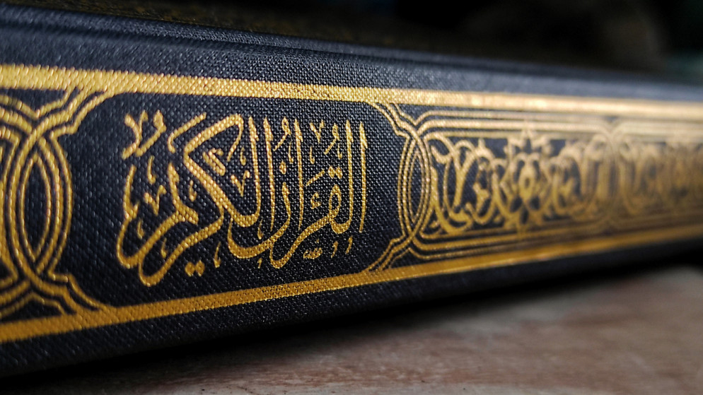 نسخة من المصحف الشريف. (istockphoto)