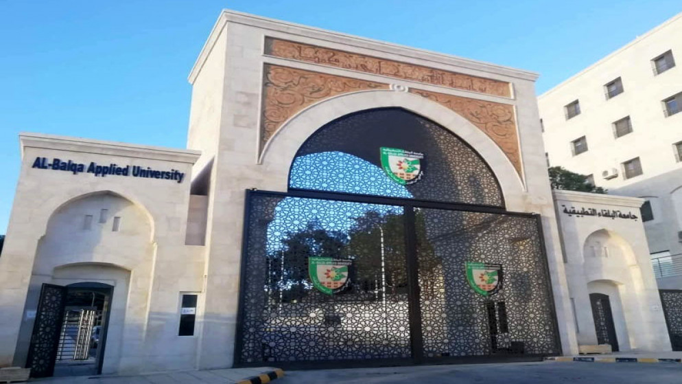 مقر جامعة البلقاء التطبيقية. (بترا)