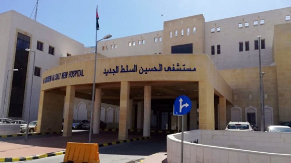 مستشفى الحسين السلط الجديد. (بترا)