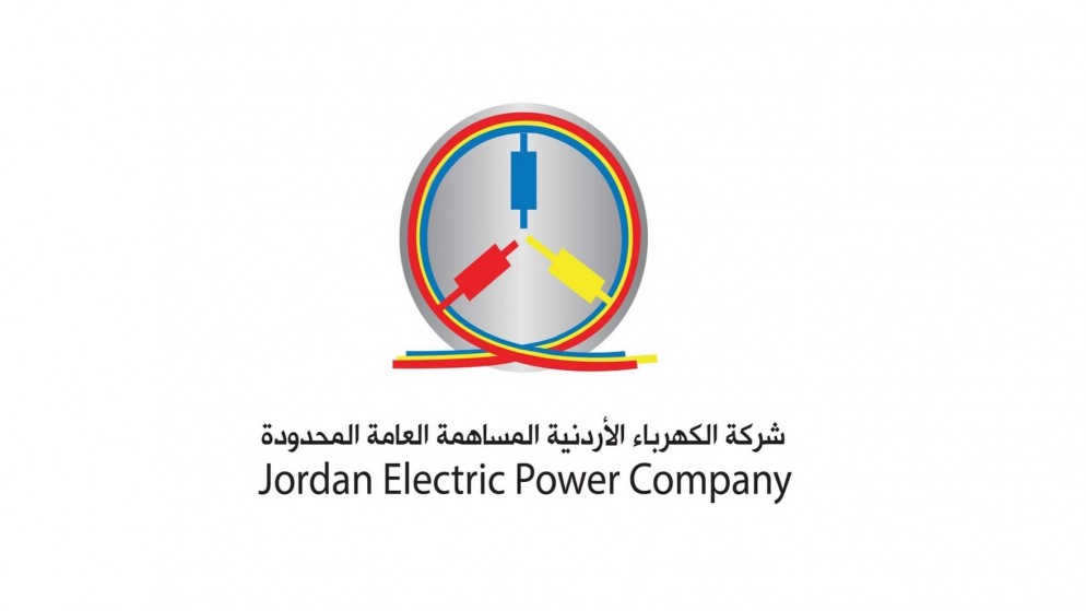 شعار شركة الكهرباء الأردنية
