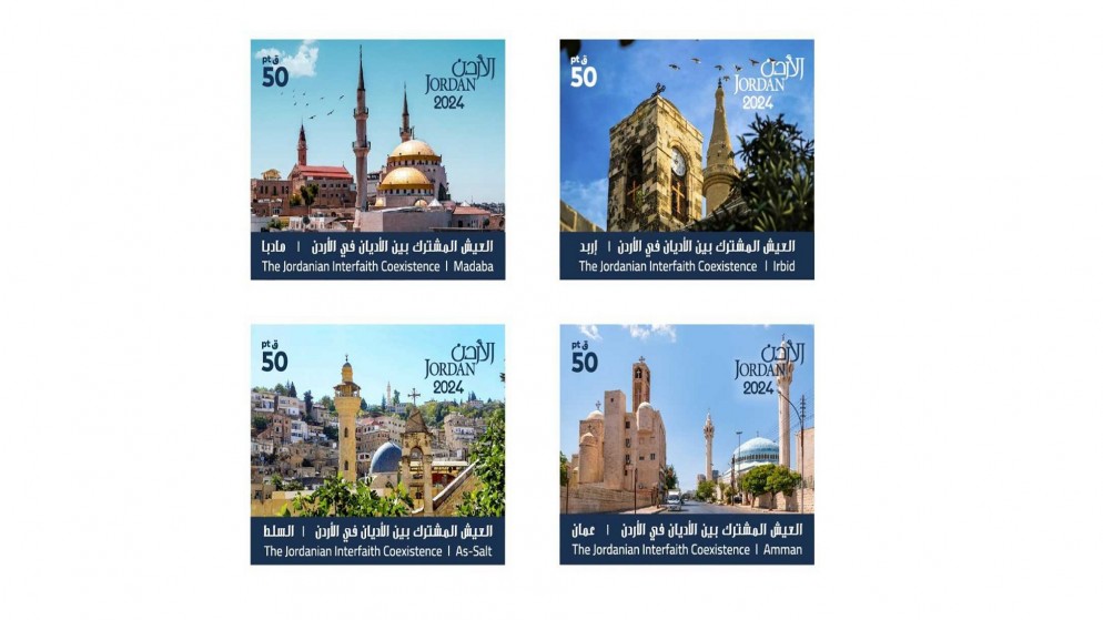 البريد الأردني يطرح إصدارا جديدا من الطوابع التذكارية