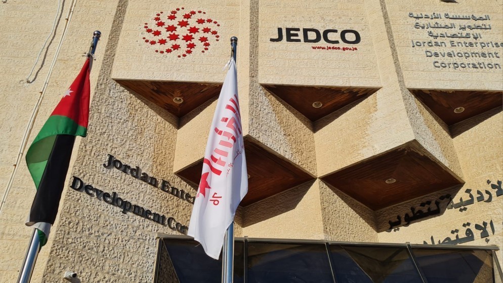 مبنى المؤسسة الأردنية لتطوير المشاريع الاقتصادية "جيدكو". (جيدكو)