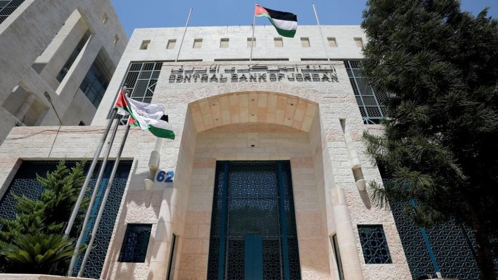 صورة توضيحية لمبنى البنك المركزي الأردني في عمّان. (رويترز)
