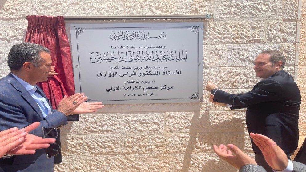 وزير الصحة خلال افتتاحه مركز صحي الكرامة الأولي في مدينة العقبة. (وزارة الصحة)