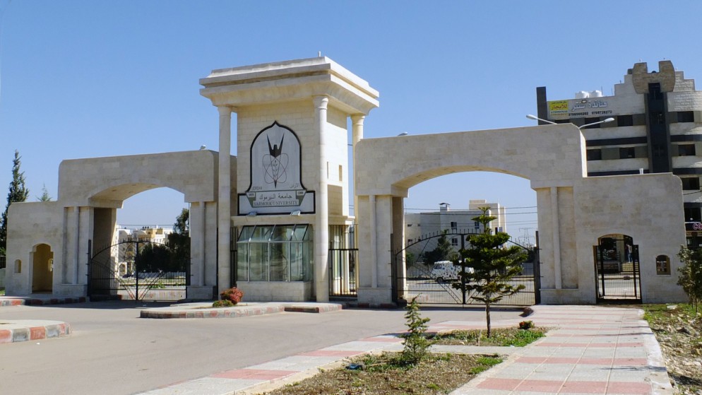 مبنى جامعة اليرموك في محافظة إربد شمالي الأردن. (بترا)
