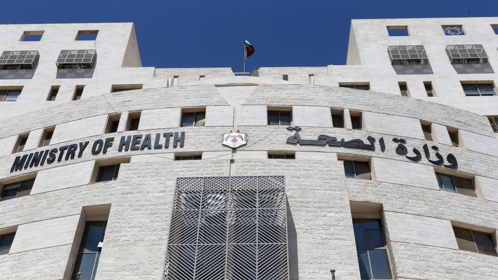 صورة لواجهة مبنى وزارة الصحة في عمّان. (صلاح ملكاوي / المملكة)