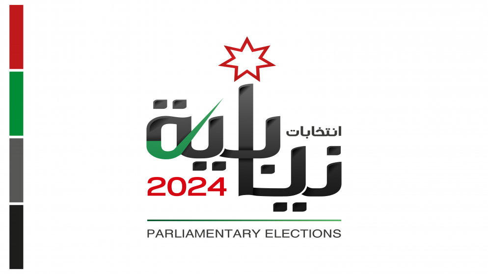 شعار الانتخابات النيابية 2024. (الهيئة المستقلة للانتخاب)
