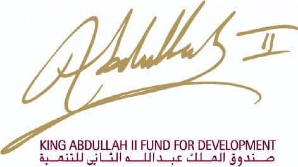 شعار صندوق الملك عبدالله الثاني للتنمية.