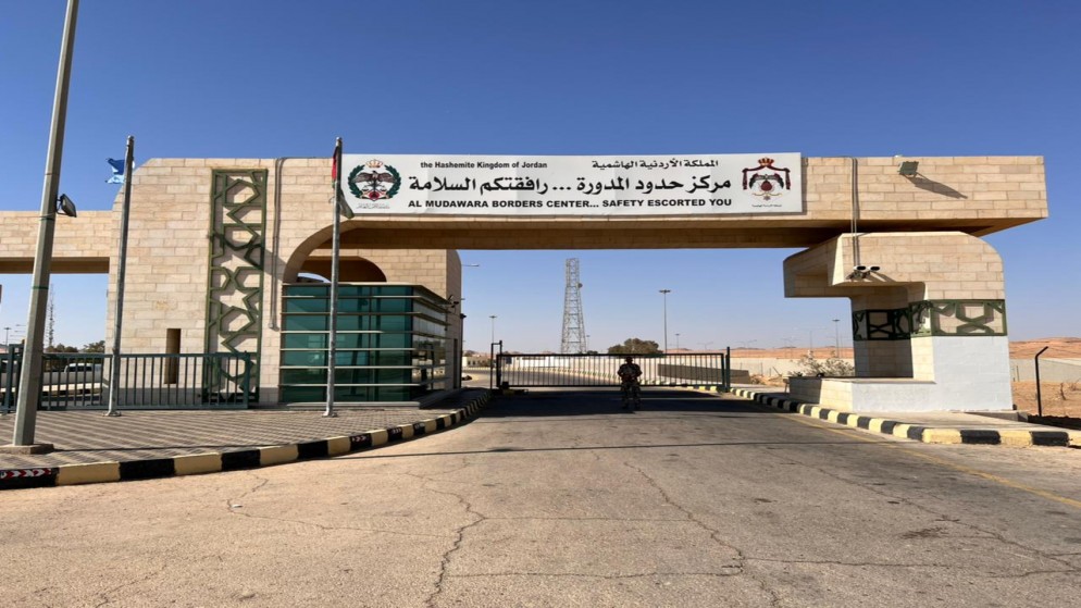 مركز حدود المدورة. (المملكة)