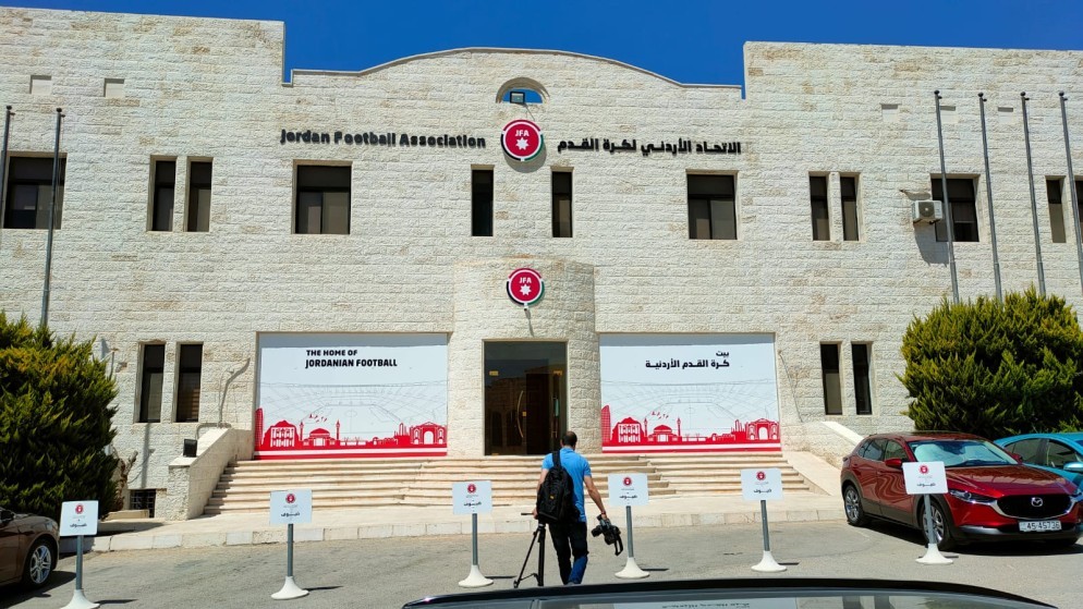 صورة لمبنى الاتحاد الأردني لكرة القدم. (المملكة)