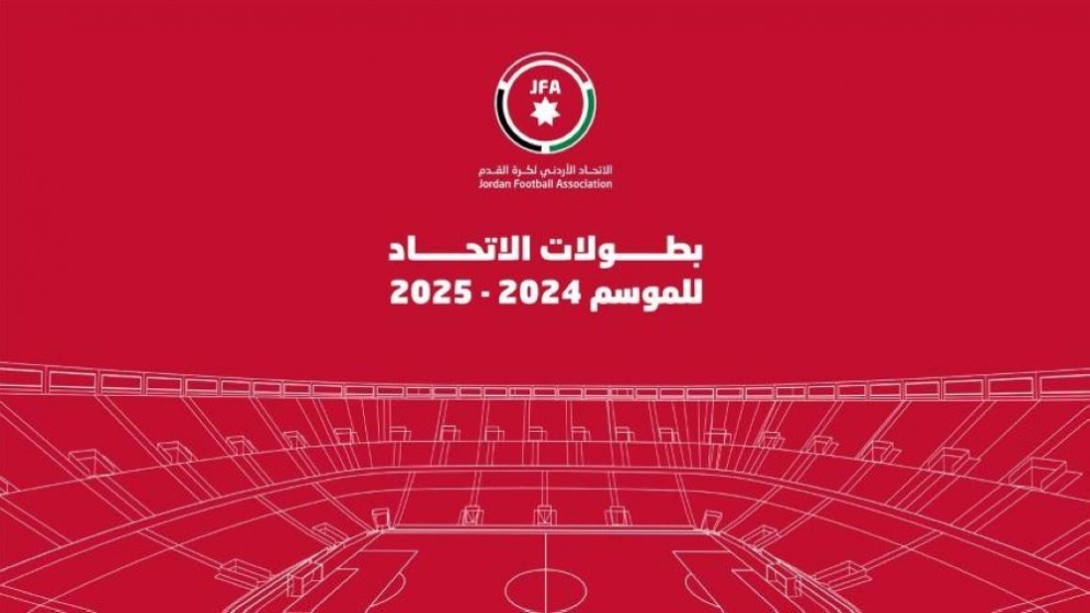 بطولة درع الاتحاد