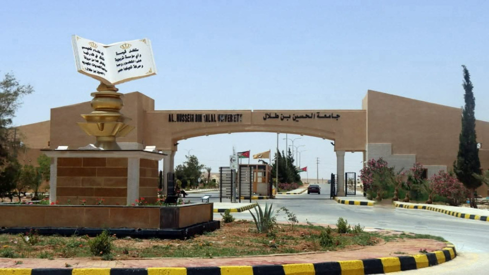 مبنى جامعة الحسين بن طلال