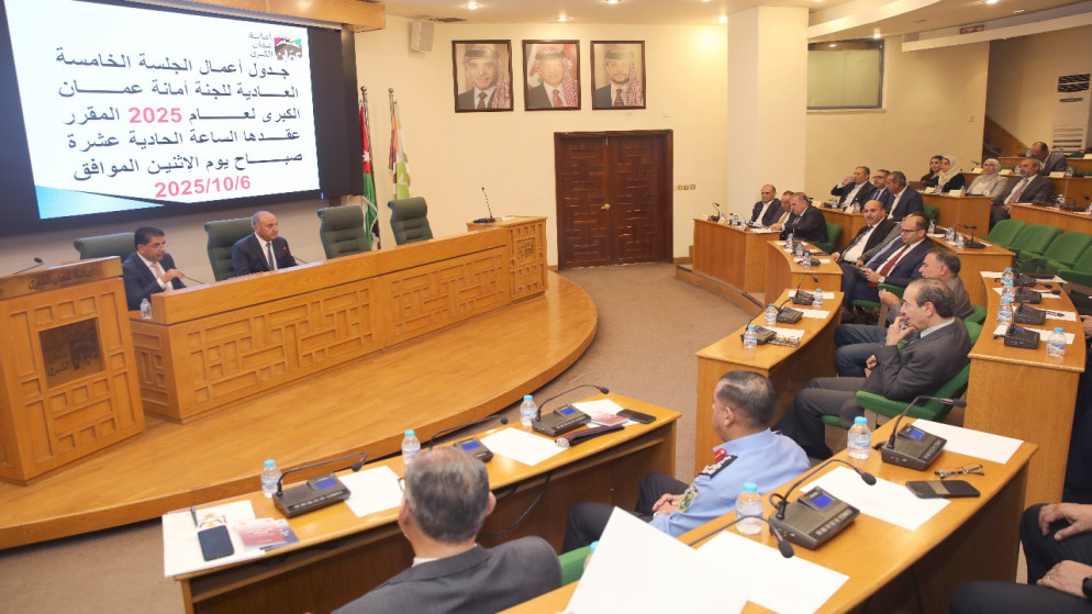 لجنة أمانة عمّان الكبرى خلال جلستها. 6 تشرين أول 2025