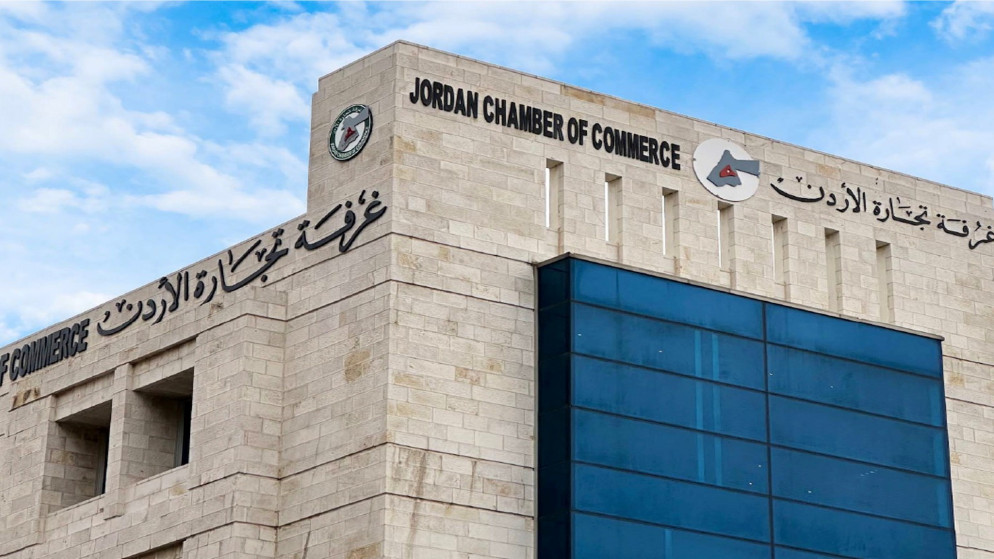 غرفة تجارة الأردن. (حساب الغرفة على فيسبوك)