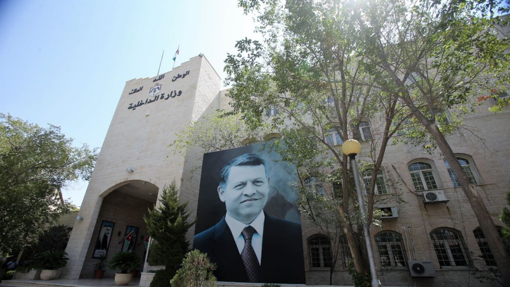 مبنى وزارة الداخلية (المملكة)