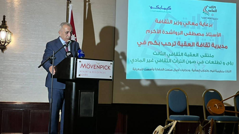 وزير الثقافة يفتتح ملتقى العقبة الثقافي الثالث 