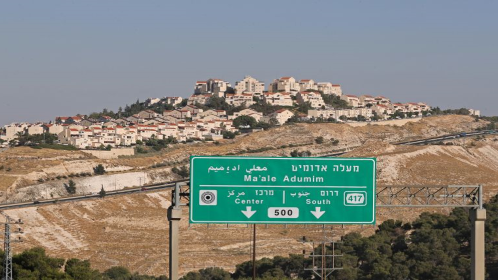 لوحة إرشادية على الطريق العام قرب مستوطنة "معاليه أدوميم" في محافظة القدس.